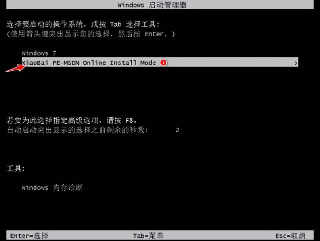 系统怎么重装win7?如何重装系统win7-1