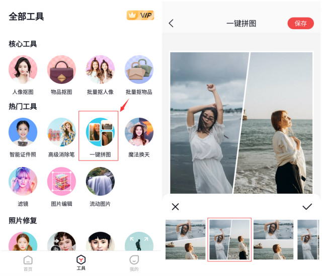 用ps怎么拼图？用ps拼图-1