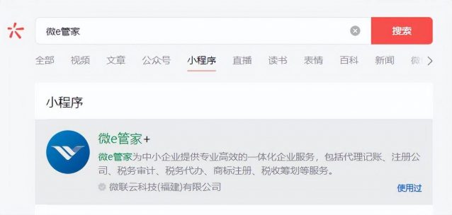 个体户注销流程（个人营业执照网上注销）-1