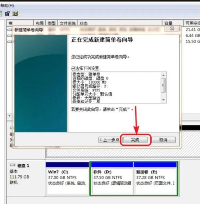 移动硬盘如何分区（如何无损合并硬盘分区）-1