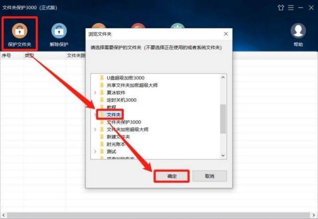 电脑文件夹加密怎么设置?如何给文件夹加密设置密码-1