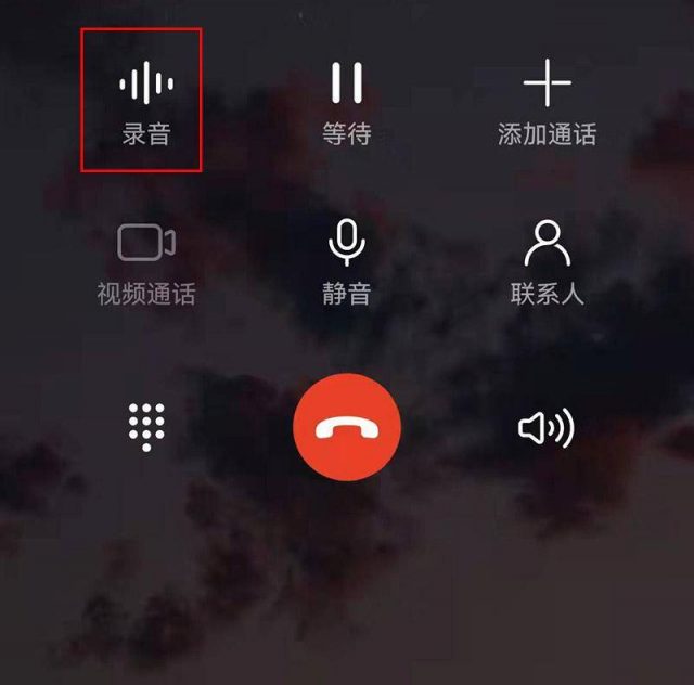 手机怎么偷偷录音？手机录音在哪里找-1