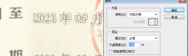 用ps怎么改字？怎么用ps把字改掉-1