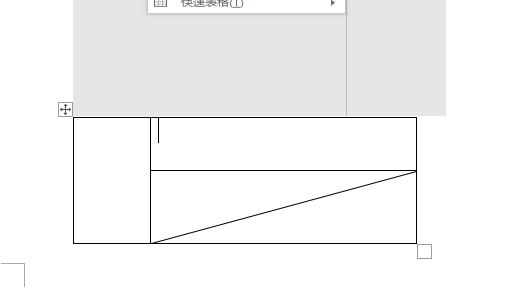 word怎么做表格？Word表格制作教程入门-1