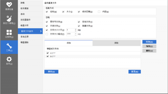 怎么清理注册表残留安装文件？如何清理注册表的垃圾文件-1