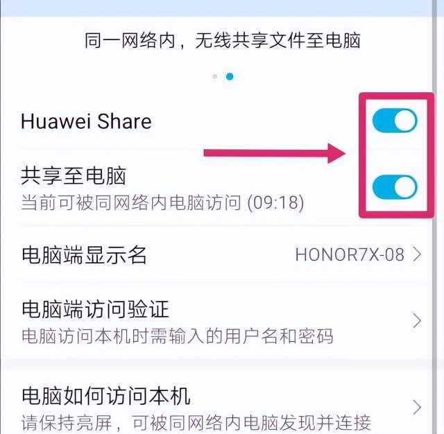 手机如何连接电脑(电脑如何连接手机设备)-1