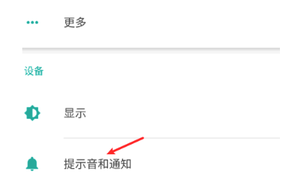 oppo充电提示音在哪里设置？oppo如何设置充电提示音-1