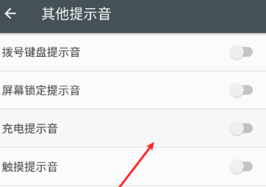 oppo充电提示音在哪里设置？oppo如何设置充电提示音-1