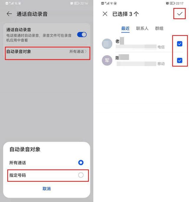 手机怎么偷偷录音？手机录音在哪里找-1