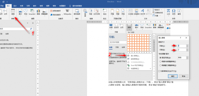 word怎么做表格？Word表格制作教程入门-1