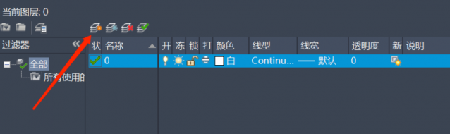 cad图层怎么用？cad如何使图层在顶端-1