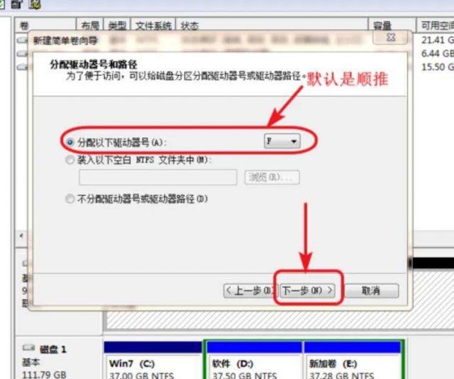 移动硬盘如何分区（如何无损合并硬盘分区）-1