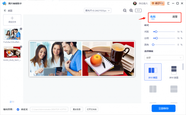 用ps怎么拼图？用ps拼图-1