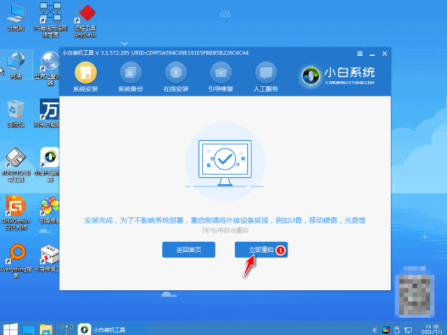 系统怎么重装win7?如何重装系统win7-1