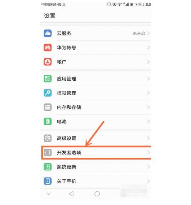 手机的usb调试怎么打开？手机usb调试在哪里-1