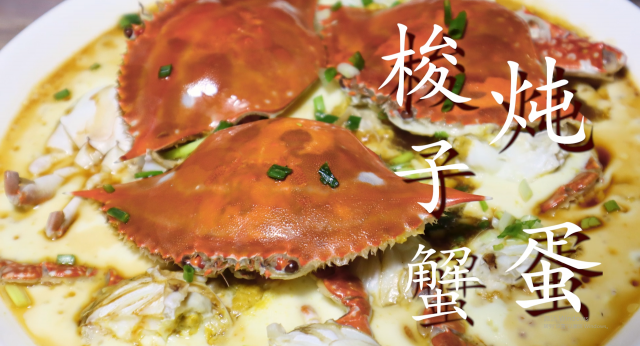 梭子蟹怎么做好吃家常菜做法?梭子蟹做法-资料巴巴网