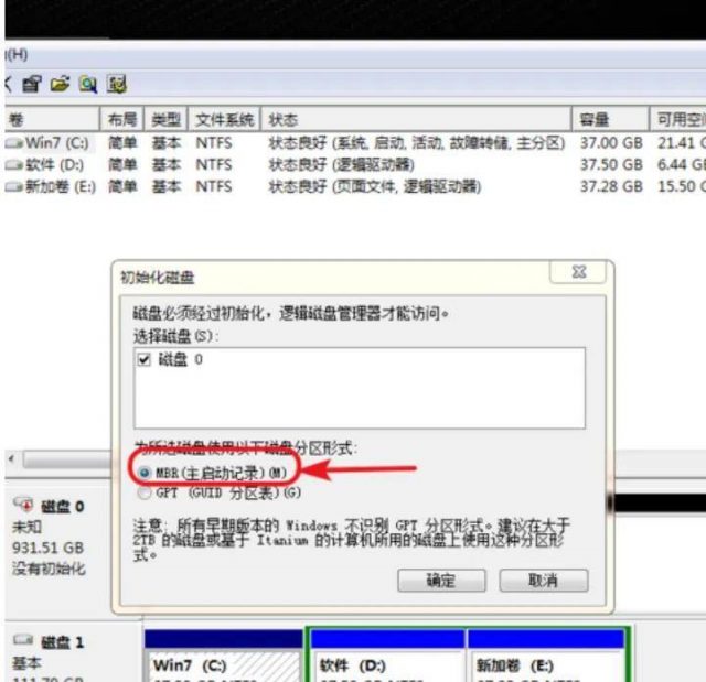 移动硬盘如何分区（如何无损合并硬盘分区）-1