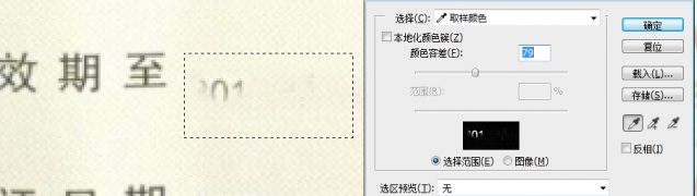 用ps怎么改字？怎么用ps把字改掉-1