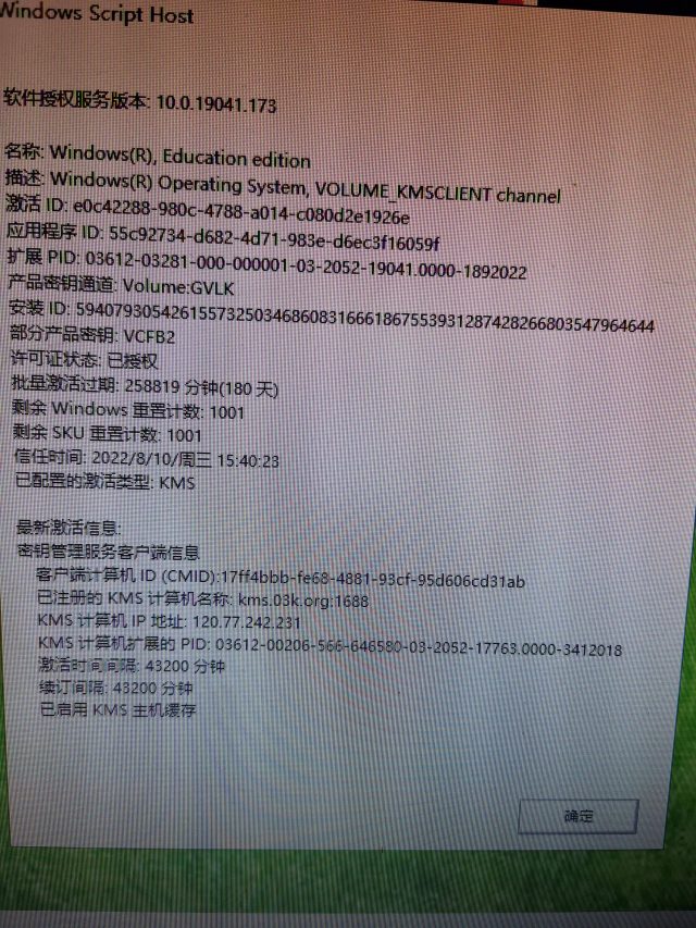 皮尔卡丹平板电脑怎么辨别真伪？电脑查正版的方法-1