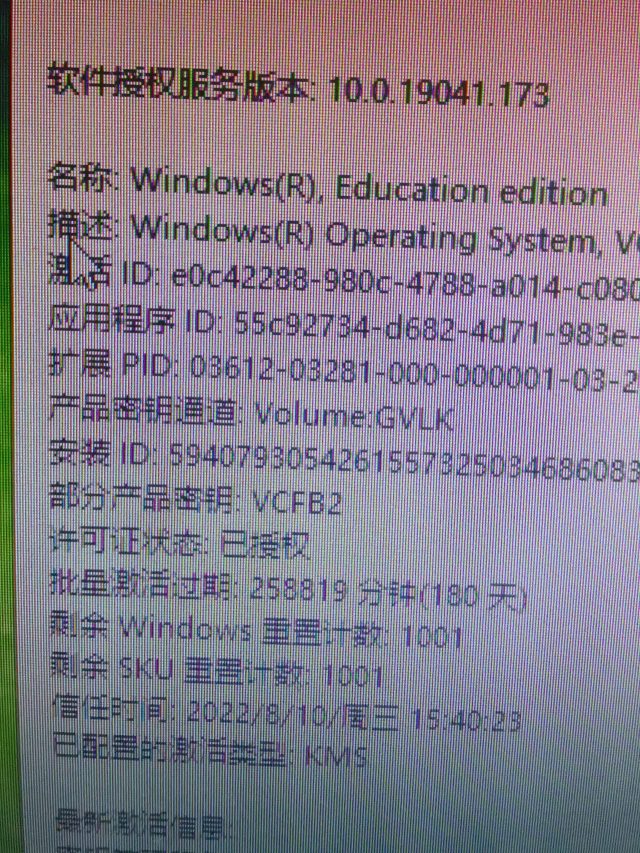 皮尔卡丹平板电脑怎么辨别真伪？电脑查正版的方法-1