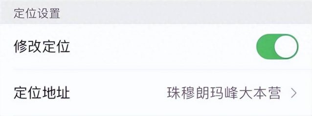 微信位置共享怎么修改虚拟位置-1