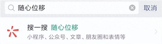 微信位置共享怎么修改虚拟位置-1