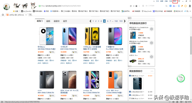 搜狗浏览器修复工具在哪里-1