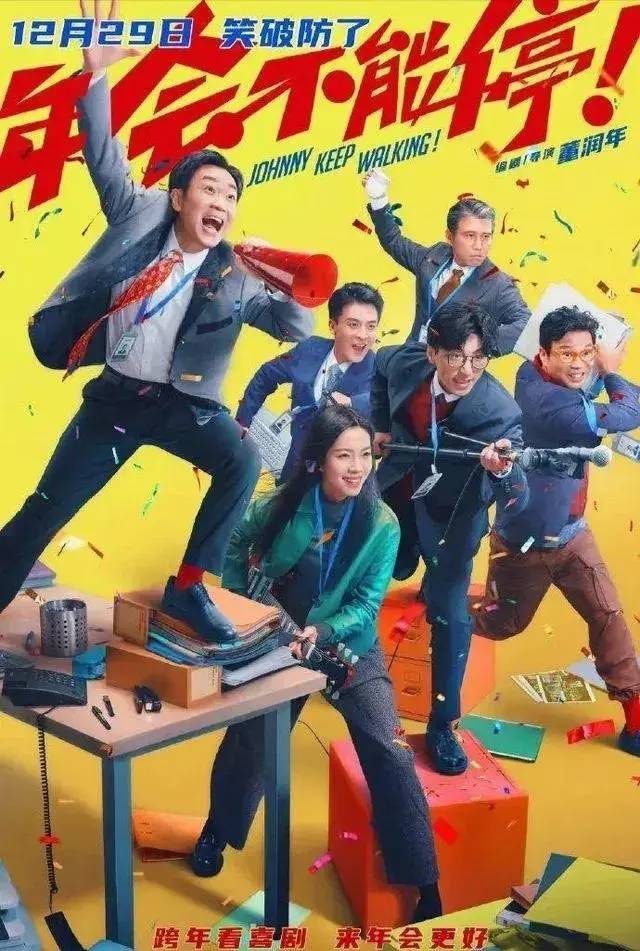 元旦档上映的影片数量已达13部-1