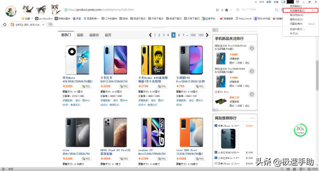 搜狗浏览器修复工具在哪里-1