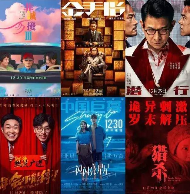 元旦档上映的影片数量已达13部-1