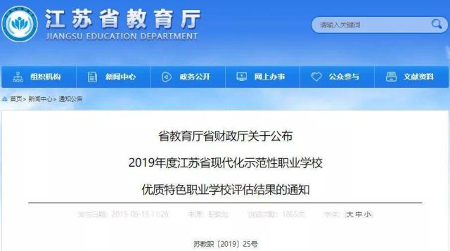 张集中等专业学校分数线2023-1