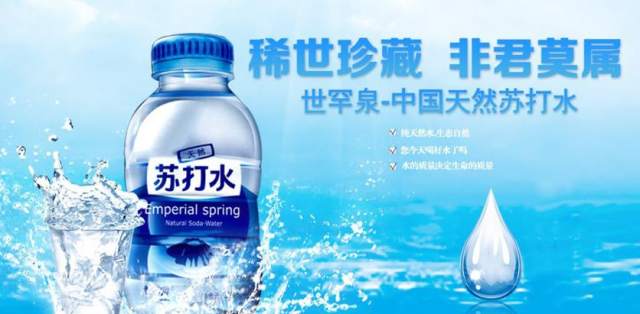 中国十大天然苏打水品牌排行-1